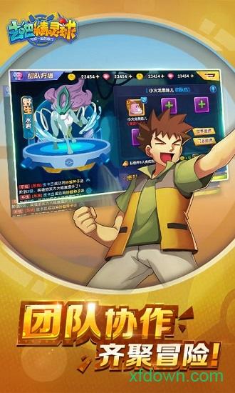去吧精灵球gm版截图0