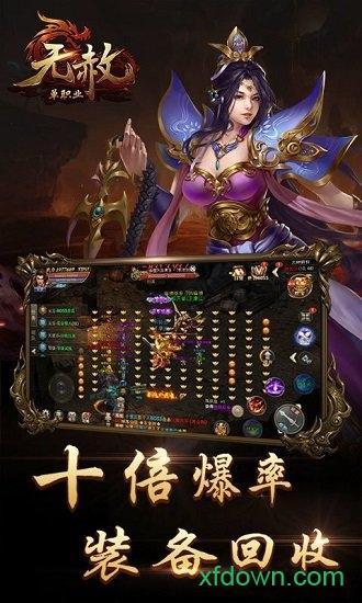 无赦单职业最新版截图1