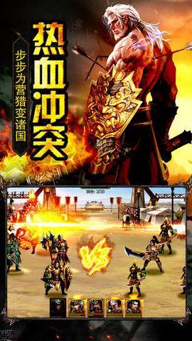 大军师全面战争满v版截图2