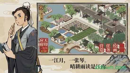 江南百景图华为版截图0