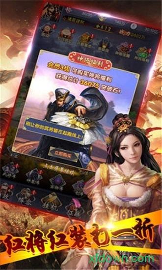 真放置三国截图0