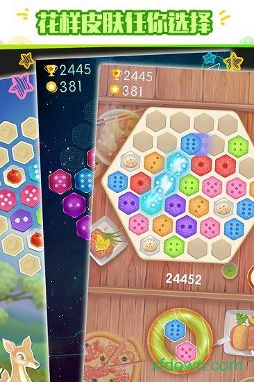 六角拼拼经典版截图2