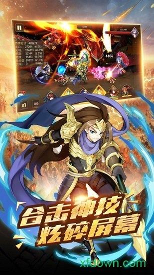 征战三国官方版截图0