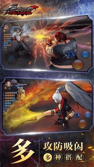 格斗王者手游截图0
