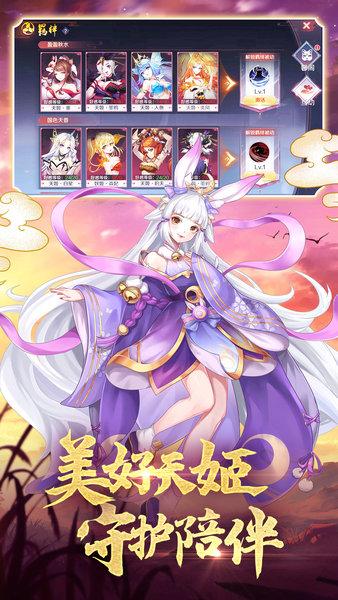 天姬变百度版截图0
