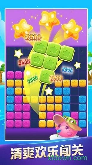 爱上消方块2048截图0