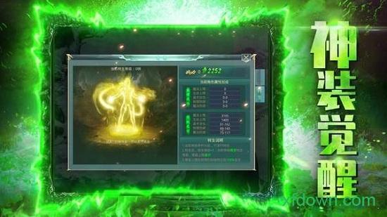 雷霆至尊截图2