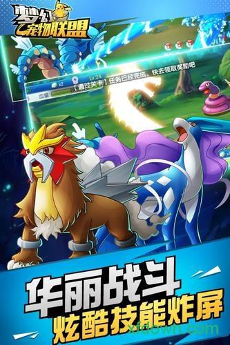梦幻宠物联盟九游内测版截图2
