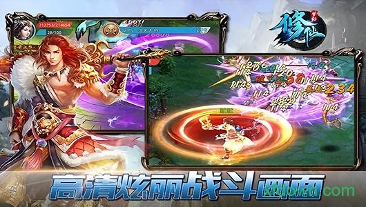 梦幻修仙微端截图1