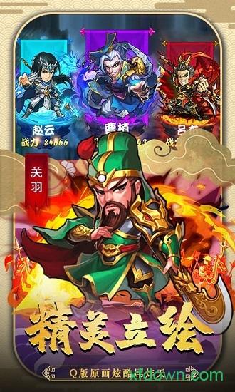 三国全面战争bt版截图0