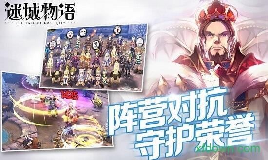 迷城物语变态版截图0