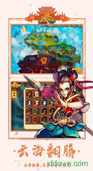 疯妖记飞升版截图2