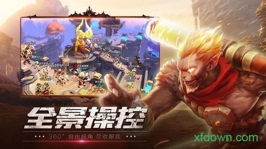 东土大唐变态版截图1