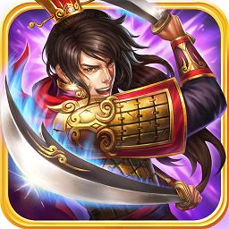龙纹三国变态加速版