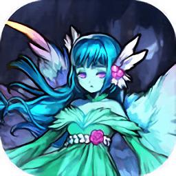 魔窟宿命轮回游戏