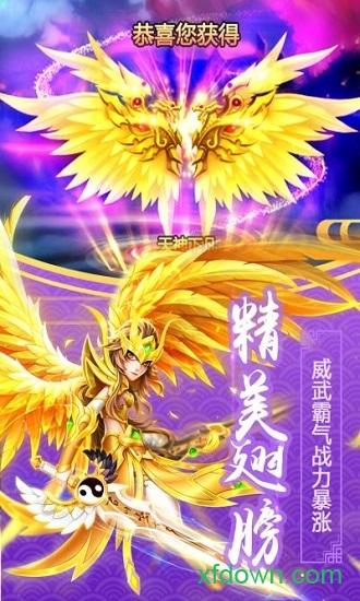 仙道西游截图1