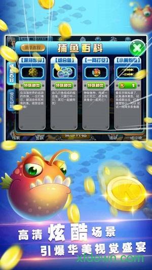 k3k千炮金蟾捕鱼截图2