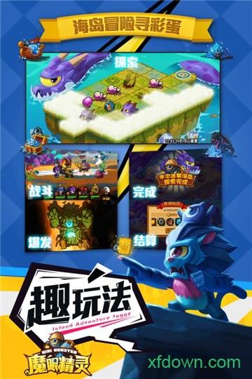 魔眼精灵截图3