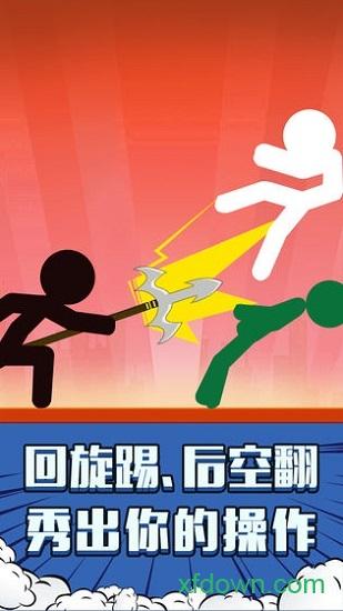 火柴人吃鸡派对手游截图0