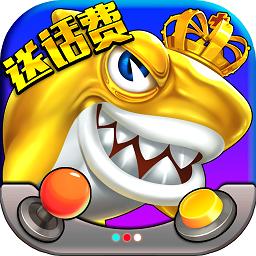 开心街机捕鱼小米版