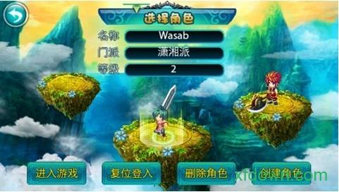 问剑ol游戏截图2