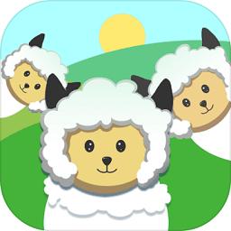 送三只小羊回家小游戏(lamb way home)