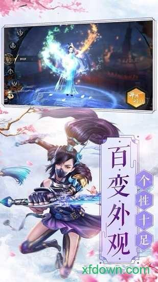剑灵仙境截图2