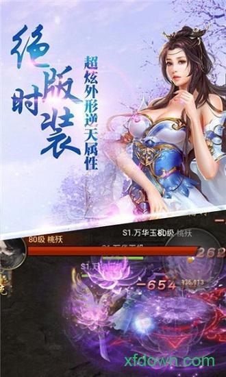 蜀门世界飞升版截图1