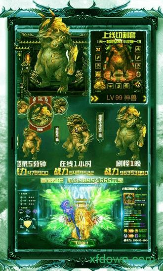 屠戮王城bt版截图1