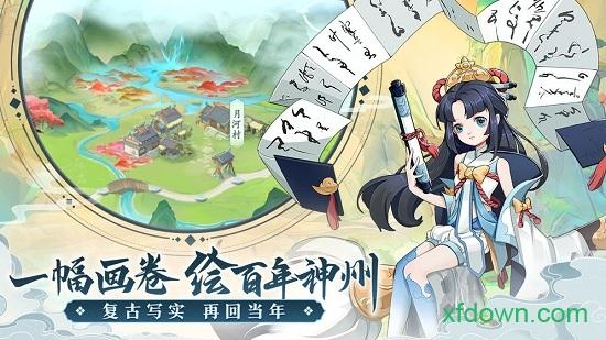 轩辕剑剑之源九游版截图3