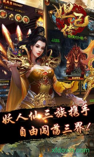 妲己传bt手游截图2