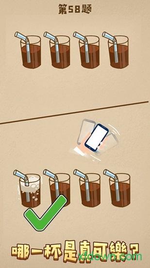 脑力王者截图2