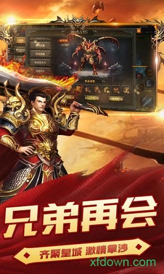 屠龙传奇果盘版截图1