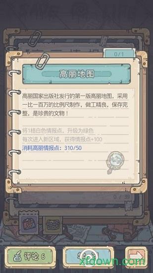 最强蜗牛光子版截图1