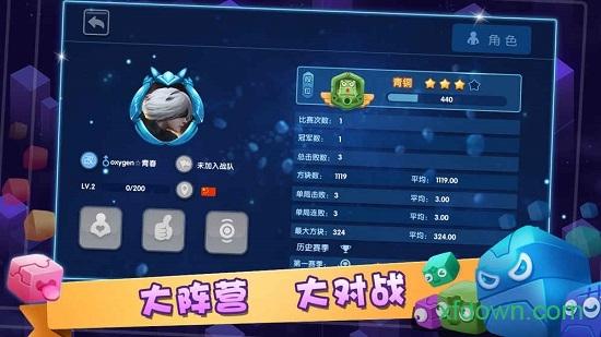 方块大乱斗手游截图2
