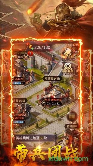 三国决战截图1