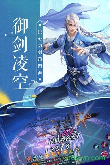 蜀山神话果盘版截图3
