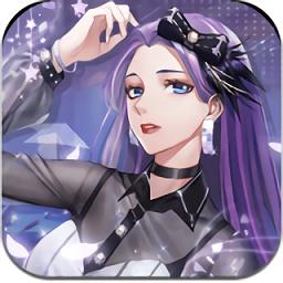 星途恋曲游戏