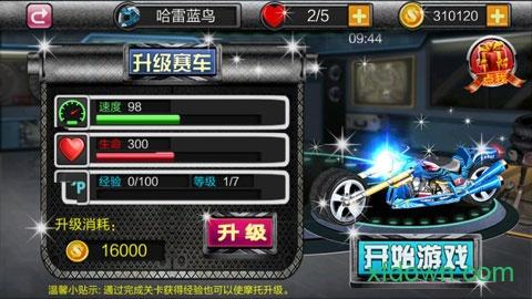 暴力摩托极速狂飙中文版截图3