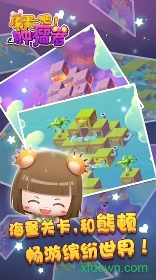 滚蛋吧肿瘤君截图0