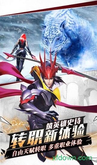 诸天神界手游截图1