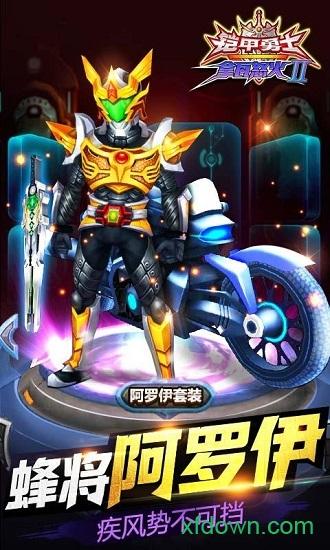 铠甲勇士拿瓦怒火2截图3