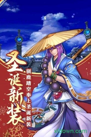蜀山正传满v版截图3