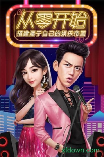 疯狂大派对截图1