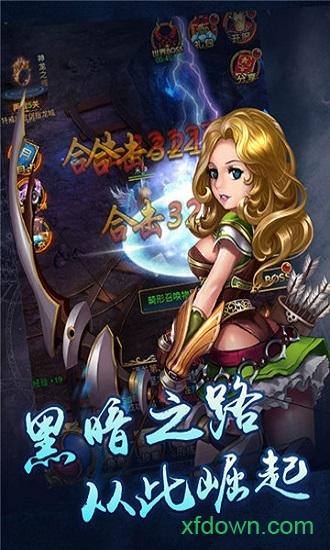 恶魔猎手单机手游截图0