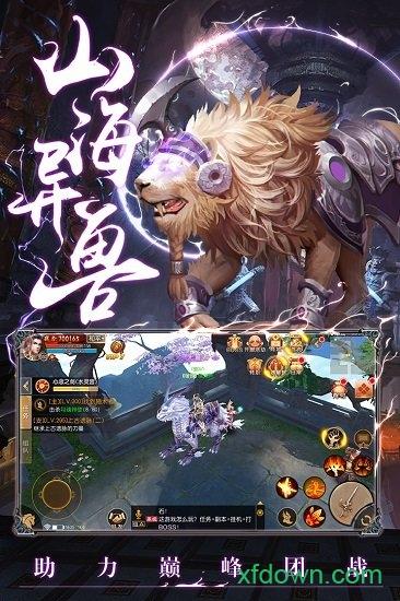 情剑奇缘内购破解版截图0