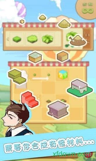 大搬砖物语截图0