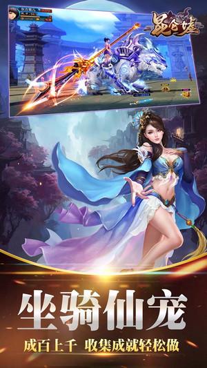 昆仑墟变态版截图0