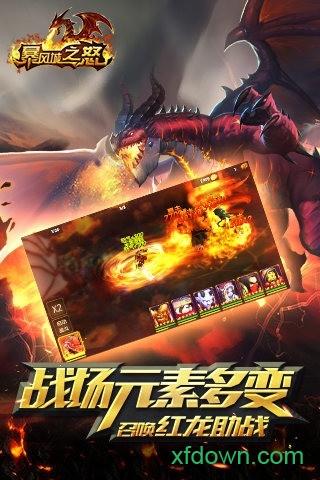 暴风城之怒游戏截图2