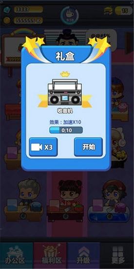 嗨老板红包版截图0